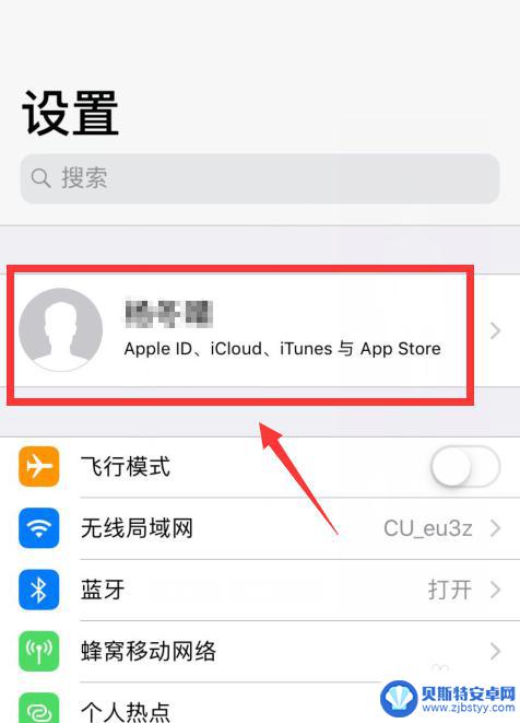 苹果手机关联老婆手机怎么关闭 如何取消两个iPhone之间的共享功能