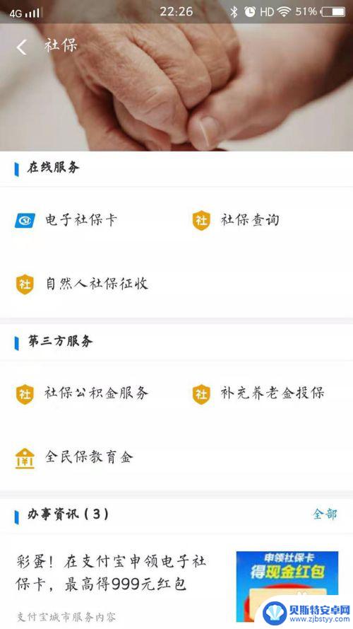 个人医保缴费手机上怎么交 手机上如何缴纳医保
