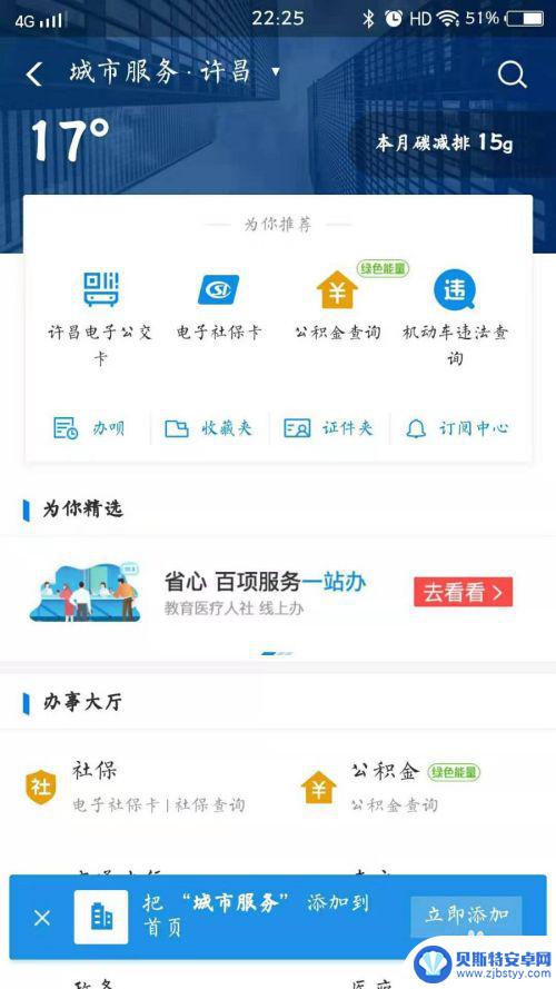 个人医保缴费手机上怎么交 手机上如何缴纳医保