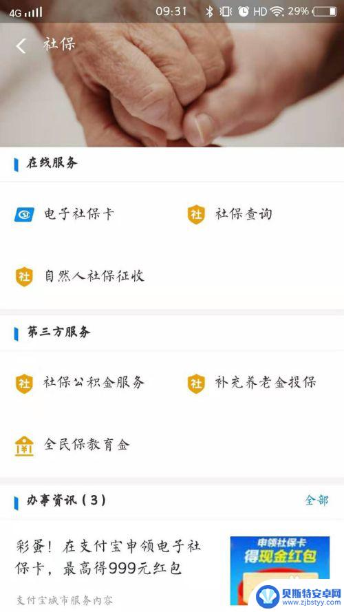 个人医保缴费手机上怎么交 手机上如何缴纳医保