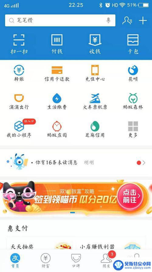 个人医保缴费手机上怎么交 手机上如何缴纳医保