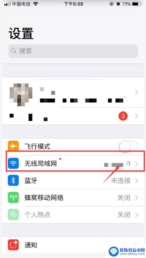 苹果手机wifi信号差有什么办法可以解决 苹果手机连接无线WiFi信号弱怎么办