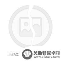 苹果手机wifi信号差有什么办法可以解决 苹果手机连接无线WiFi信号弱怎么办