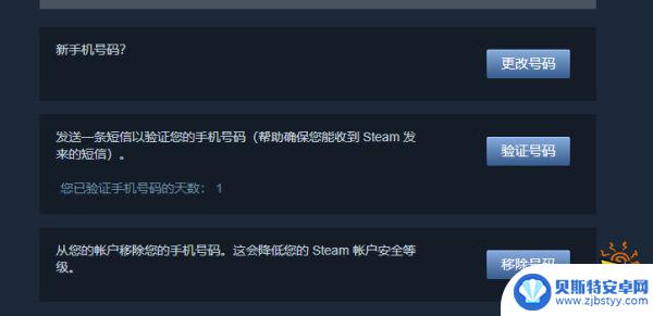 战区2如何更改steam绑定 使命召唤战区2大陆手机号绑定步骤