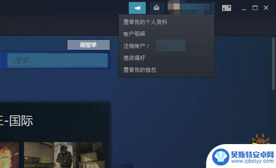 战区2如何更改steam绑定 使命召唤战区2大陆手机号绑定步骤