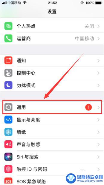 苹果手机怎么设置小圆点敲两下截屏 iPhone苹果手机怎么设置双击截屏功能