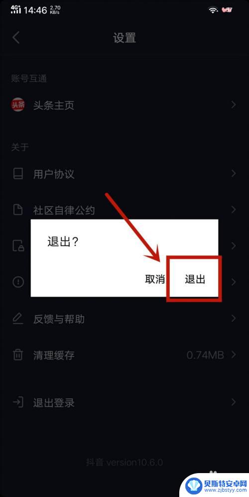 换手机后怎样用原来的抖音号登录 抖音换手机怎么找回以前的账号密码