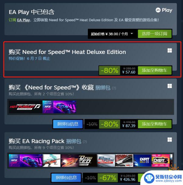 极品飞车21在steam叫什么 极品飞车21英文名是什么