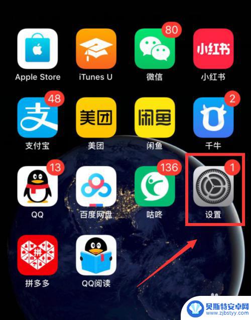 苹果手机软件不在主界面显示了怎么办 iPhone桌面图标消失怎么办