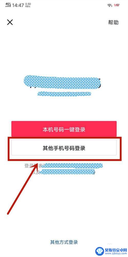 换手机后怎样用原来的抖音号登录 抖音换手机怎么找回以前的账号密码