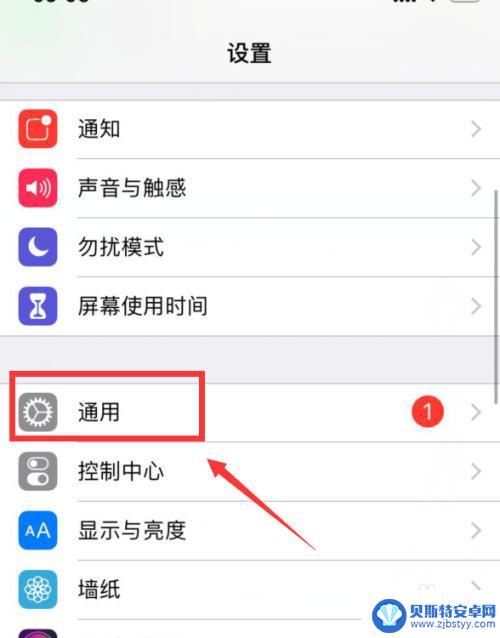 苹果手机软件不在主界面显示了怎么办 iPhone桌面图标消失怎么办