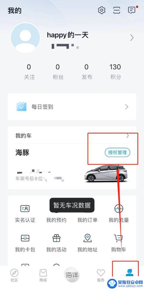 比亚迪授权其他人 比亚迪电动汽车授权授权期限