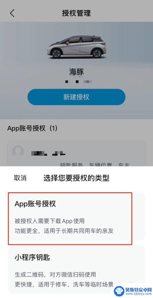 比亚迪授权其他人 比亚迪电动汽车授权授权期限