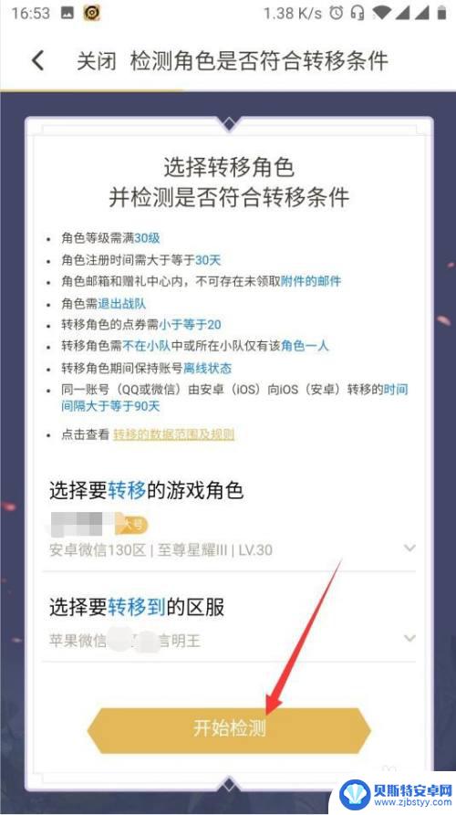 苹果手机王者荣耀账号怎么导入安卓手机 王者荣耀苹果手机和安卓账号怎么转移