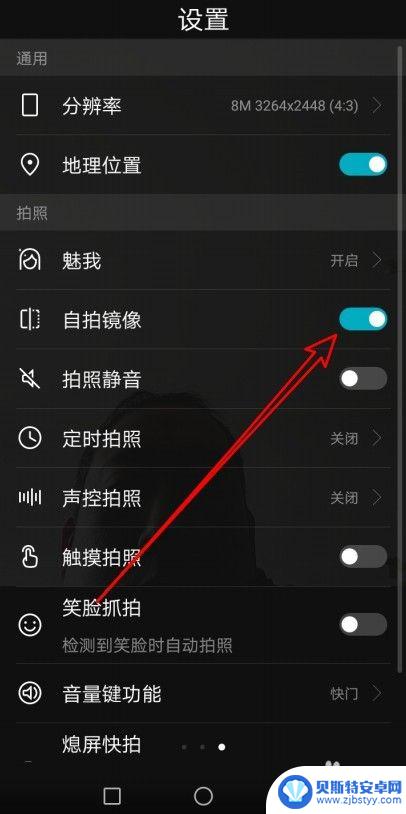 华为手机自拍视频镜像怎么设置在哪里 华为手机自拍镜像设置在哪里