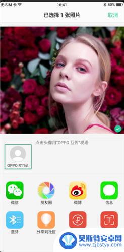 oppo互传是什么功能 oppo手机如何进行文件互传