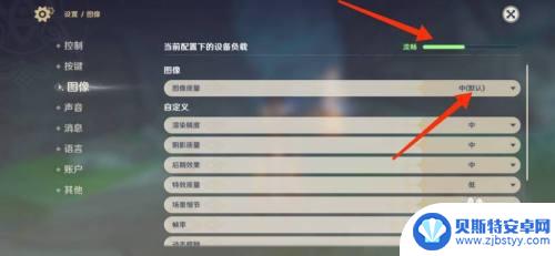 原神手机怎么设置最流畅 原神画质设置最流畅方法
