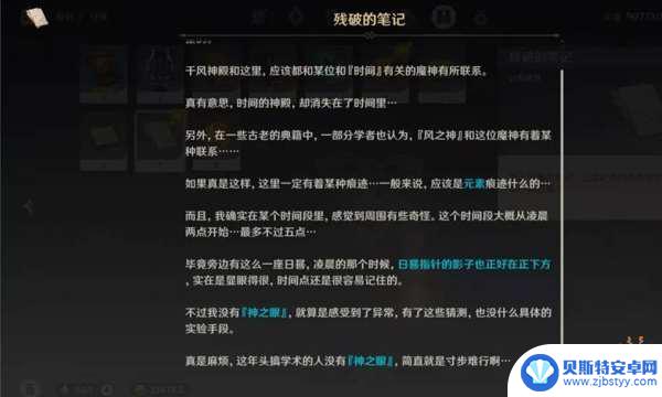 原神无人的 原神无人岛的秘密解谜攻略