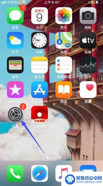 手机上滑功能没了 iphoneX向上滑动无反应怎么办