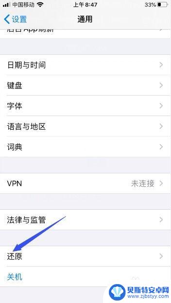 手机上滑功能没了 iphoneX向上滑动无反应怎么办