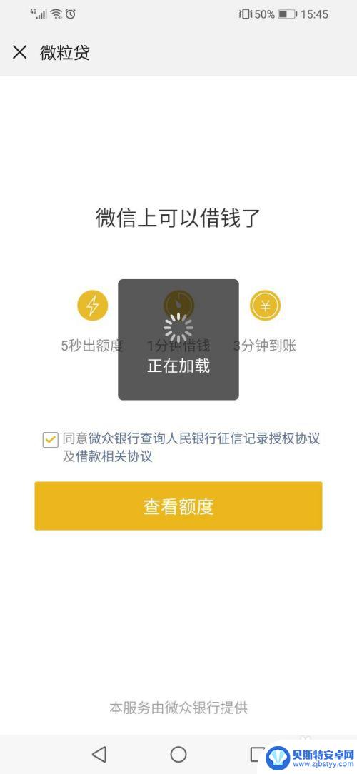 手机微粒贷在哪里找 微信里微粒贷怎么申请