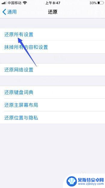 手机上滑功能没了 iphoneX向上滑动无反应怎么办