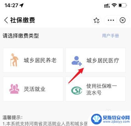 给别人交医保怎么交费 通过支付宝给别人交纳医保费用的方法