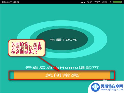 怎么让手机屏一直显示? 手机屏幕如何保持常亮