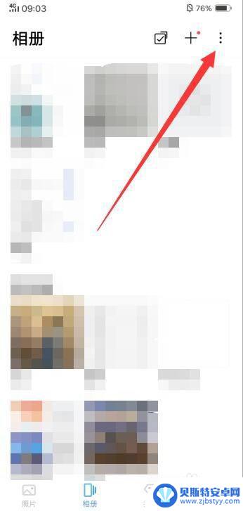 vivo原子隐私相册怎么打开 vivo私密相册如何打开