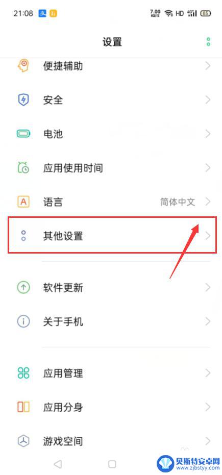 opporeno6手机打电话时黑屏怎么取消 oppo手机打电话时自动黑屏怎么办