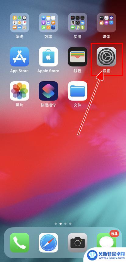 是苹果手机怎么彻底删除app清空数据 iPhone如何清除App数据