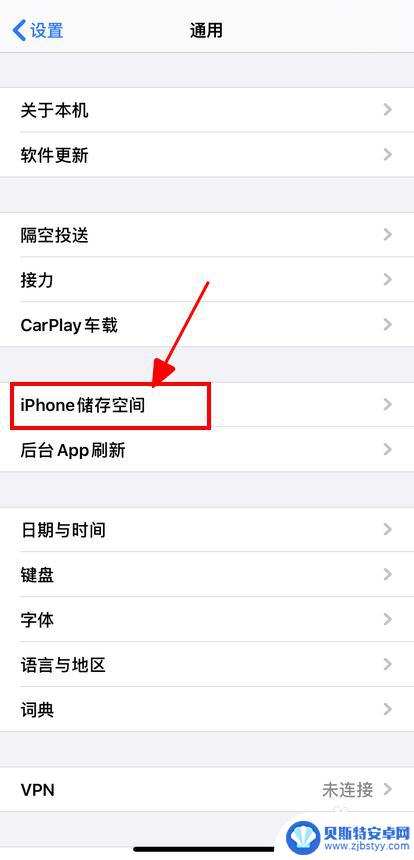 是苹果手机怎么彻底删除app清空数据 iPhone如何清除App数据