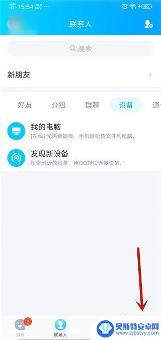 手机qq上下载手游怎么删除 QQ手机版如何删除游戏安装包