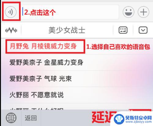 苹果手机如何用很皮语音包 很皮语音包怎么在微信中使用