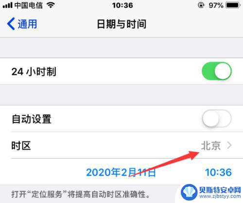 苹果手机怎么切时区 怎样在苹果手机上修改时区