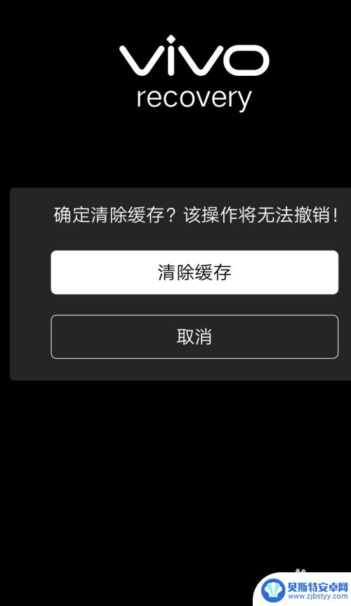 iqoo手机怎么刷机解锁 iqoo指纹解锁失败怎么强制解锁