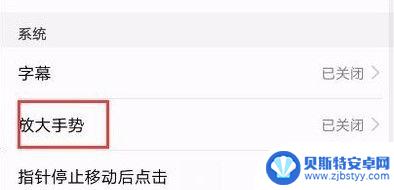 短信字体大小怎么调整 华为手机短信字体大小调节教程