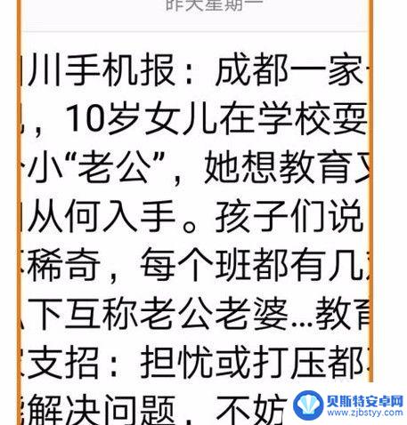 短信字体大小怎么调整 华为手机短信字体大小调节教程