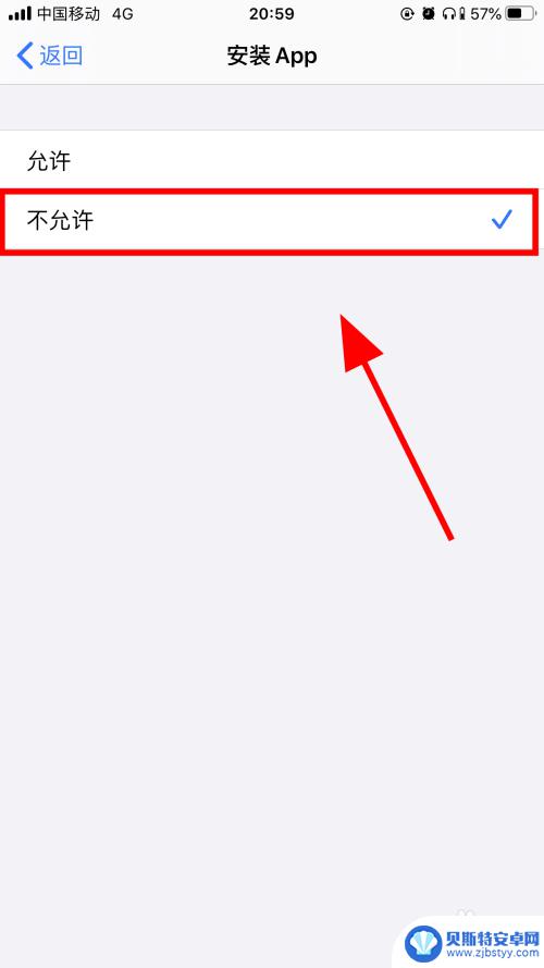 苹果手机安装软件如何关闭 iPhone如何设置禁止安装应用