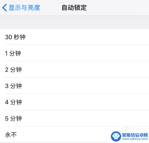 苹果手机如何不自动开屏 苹果手机怎样设置屏幕永不自动锁定