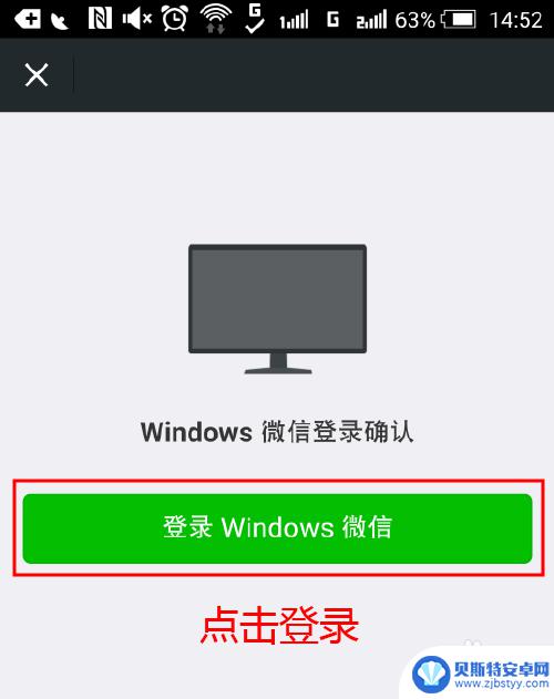 微信手机下线电脑怎样才能不下线 电脑登录微信手机退出后如何保持在线