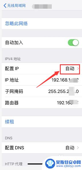 苹果手机修改ip地址方法 iPhone手机修改IP地址方法