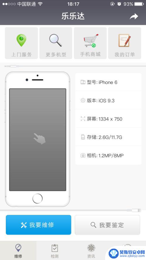 怎么检查手机摄像头是否损坏 如何检测iPhone硬件是否损坏