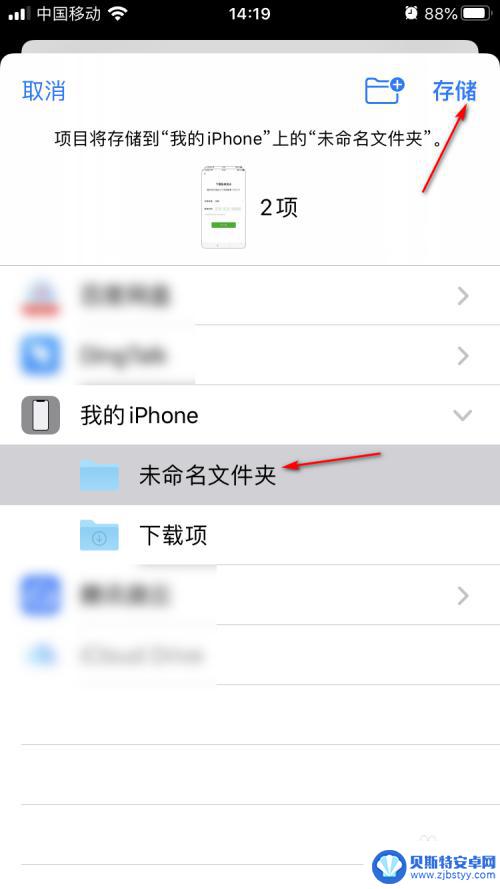 苹果手机打包照片成压缩包 iPhone如何将多张照片压缩成一个文件