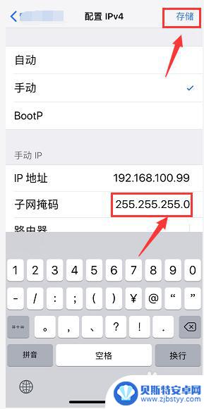 苹果手机修改ip地址方法 iPhone手机修改IP地址方法