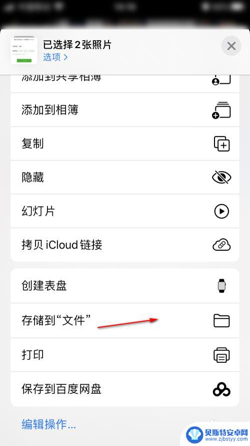 苹果手机打包照片成压缩包 iPhone如何将多张照片压缩成一个文件