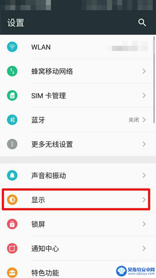手机设置屏幕怎么调节亮度 手机亮度调节方法