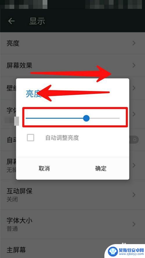 手机设置屏幕怎么调节亮度 手机亮度调节方法