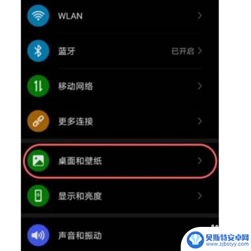 华为手机灭屏显示壁纸怎么设置 华为手机如何设置熄屏图片