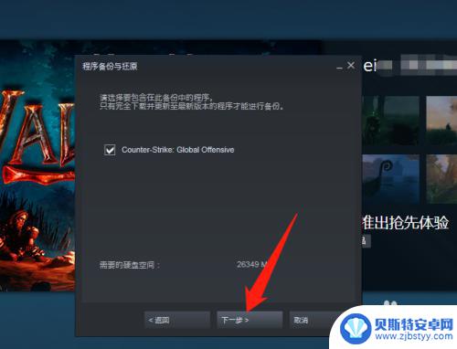 steam备份游戏怎么 Steam游戏备份教程